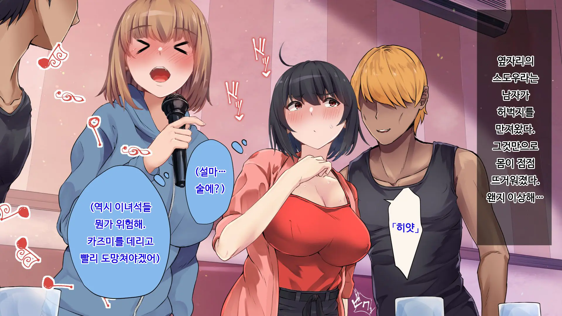 Ore Ga Doutei To Shojo O Ushinatta Ohanashi!! | 내가 동정과 처녀를 잃은 이야기!!